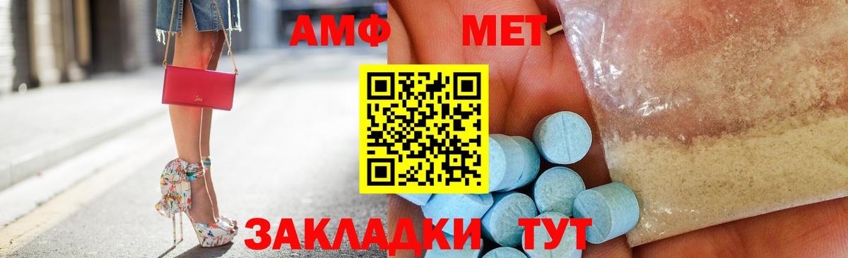 Amphetamine  Amphetamine 97%  Вход с VPN  Фурманов 