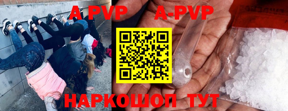 Alpha-PVP крисы CK Фурманов