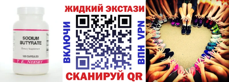 БУТИРАТ жидкий экстази  хочу   KRAKEN tor  Фурманов 