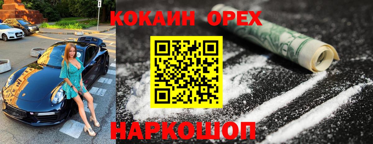 COCAIN Fish Scale Фурманов