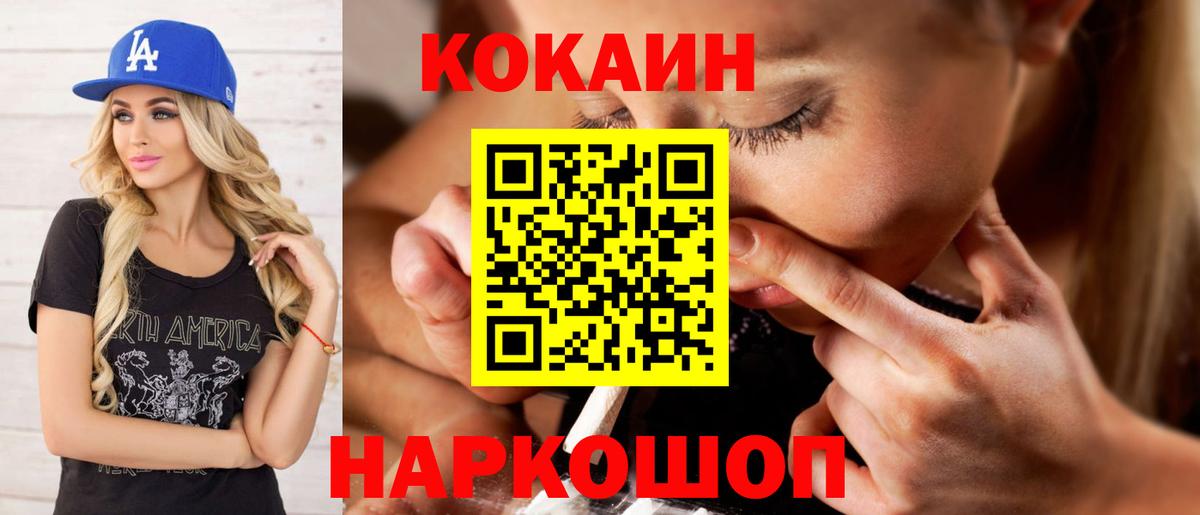 COCAIN VHQ  Вход с VPN  как найти наркотики  Фурманов  COCAIN VHQ 