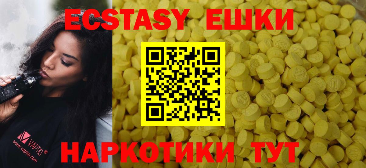 ЭКСТАЗИ таблы Фурманов
