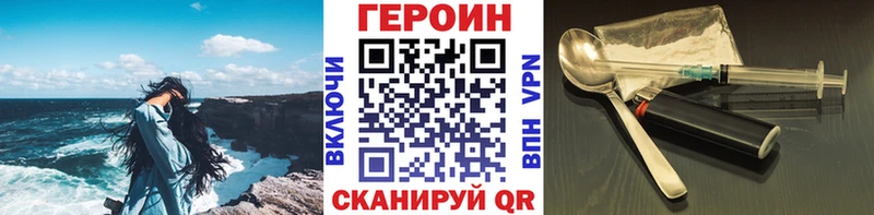 ГЕРОИН VHQ  Фурманов 