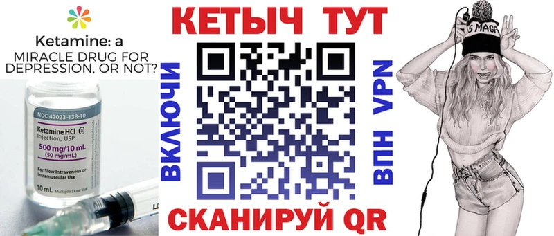 Кетамин VHQ  хочу   Фурманов 