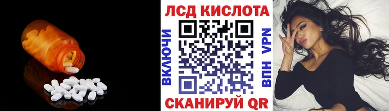 Лсд 25 экстази кислота  Фурманов 