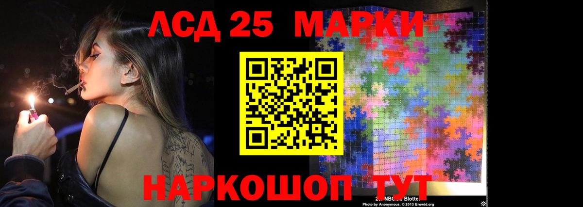 Лсд 25 экстази кислота Фурманов
