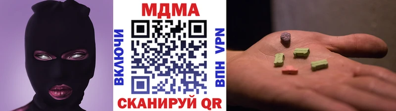 где купить наркотик  Фурманов  MDMA Molly 