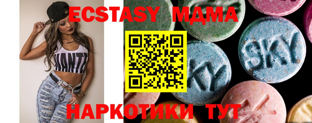 Фурманов  MDMA  MDMA VHQ  Вход с VPN  МДМА кристаллы 