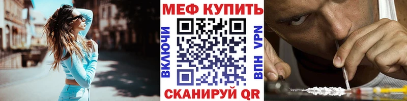 Мефедрон кристаллы  Фурманов 