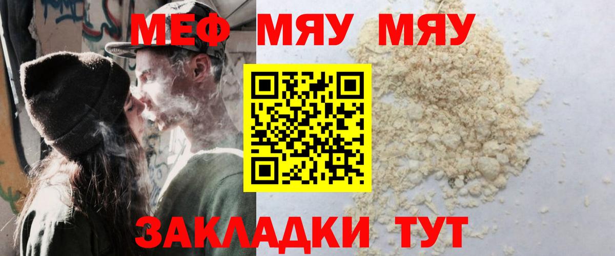 Меф кристаллы Фурманов