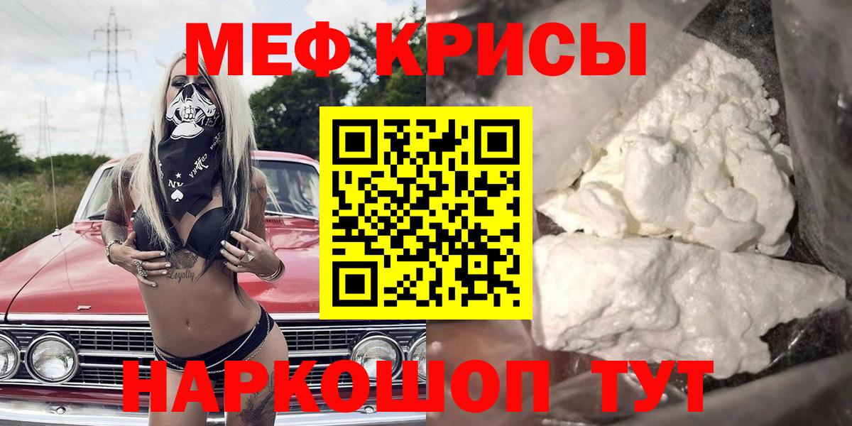 Фурманов  МЕФ мука  Мефедрон мука  Меф  Вход с VPN 