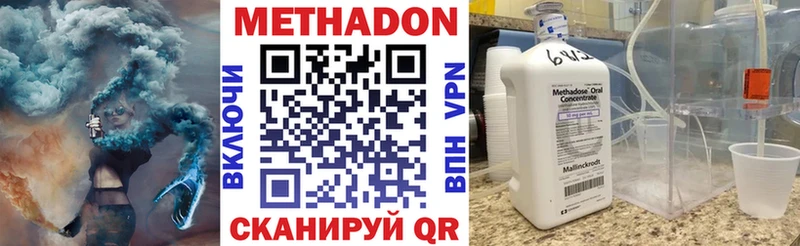 магазин Фурманов Метадон methadone