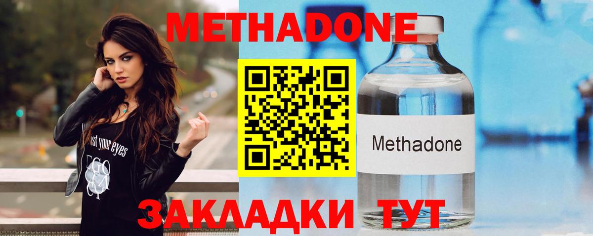 Метадон мёд  Вход с VPN  Фурманов  МЕТАДОН белоснежный 
