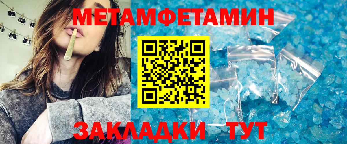 Фурманов  Метамфетамин Methamphetamine  Вход с VPN 