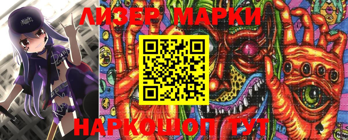 Фурманов  Наркотические марки 1,5мг  Вход с VPN 