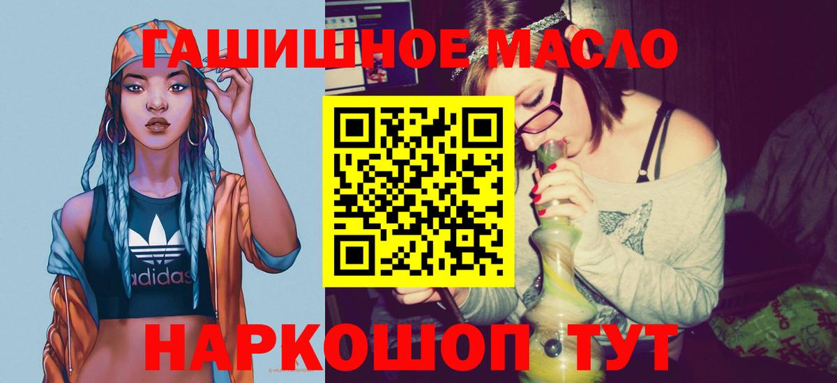Дистиллят ТГК THC oil Фурманов