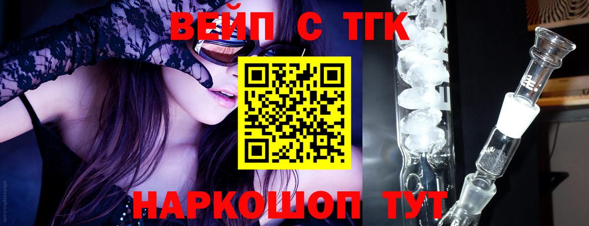 Фурманов  ТГК концентрат  ТГК THC oil  Вход с VPN 