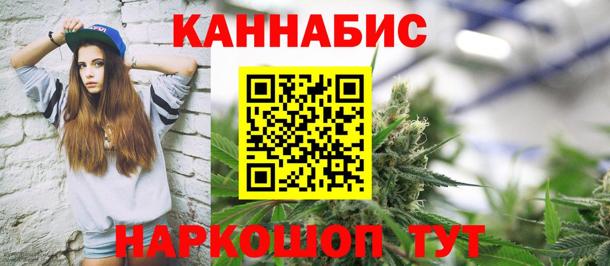 Конопля план Фурманов